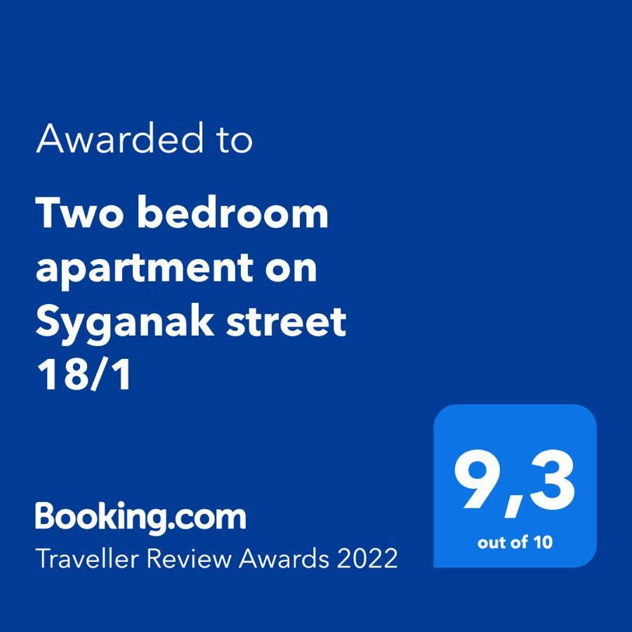 Two Bedroom Apartment On Syganak Street 64-1 Астана Екстериор снимка